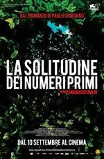 Одиночество простых чисел (La solitudine dei numeri primi) 2010