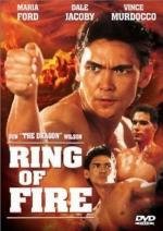 Огненное кольцо (Ring of Fire) (1991)