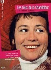 Огни Сретенья (Feux de la Chandeleur) 1972