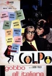 Ограбление по-итальянски (Colpo gobbo all'italiana) 1962