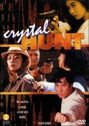 Охота за кристаллом (No foh wai lung (Crystal Hunt)) (1991)