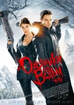 Охотники на ведьм 3D (Hansel and Gretel: Witch Hunters) (2013)