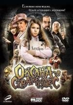 Оксана в стране чудес (Saxana a Lexikon kouzel) 2011