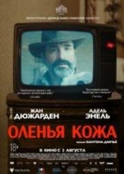 Оленья кожа (Deerskin (Le daim)) (2019)