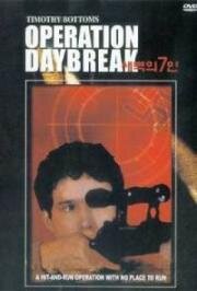 Операция Восход (Операция Рассвет) (Operation Daybreak) (1975)
