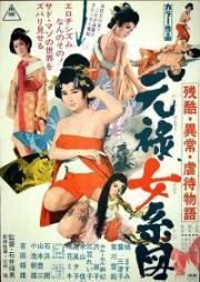 Оргии в Эдо (Zankoku ijô gyakutai monogatari: Genroku onna keizu (Orgies os Edo)) (1969)