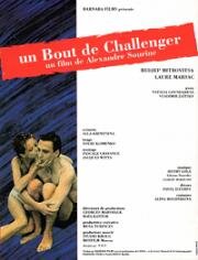 Осколок «Челленджера» 1992