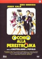 Осторожно, перестройка (Occhio alla perestrojka) (1990)
