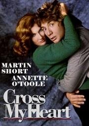 От всего сердца (Cross My Heart) 1987