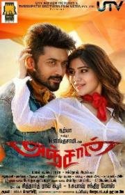 Отчаянный (Anjaan) 2014