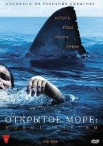 Открытое море: Новые жертвы (The Reef) (2010)