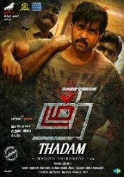 Отражение (Thadam) (2019)