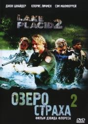 Озеро страха 2 (Lake Placid 2) (2007)