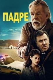 Падре (The Padre) (2018)