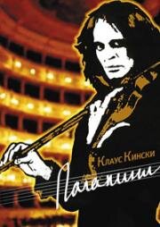 Паганини (Paganini (Kinski Paganini)) (1989)