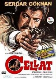 Палач (Cellat) (1975)