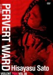 Палата извращений: СМ-клиника (Hentai byôtô: SM shinryo-shitsu)