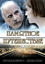 Памятное путешествие (От побережья до побережья) (Coast to Coast) (2003)