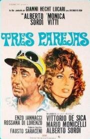 Пары (Le coppie) (1970)