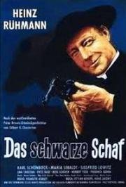 Паршивая овца (Das schwarze Schaf) (1960)