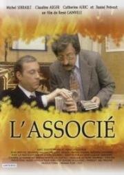 Партнер (L'associé) (1979)