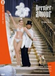 Первая любовь (Primo amore) (1978)