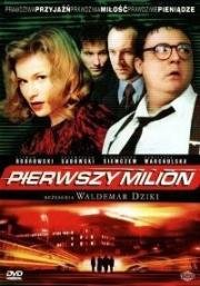 Первый миллион (Pierwszy milion) (2000)