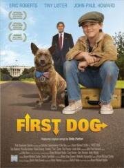 Первый пёс (First Dog) (2010)