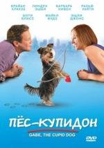 Пес-купидон (Gabe the Cupid Dog) (2012)