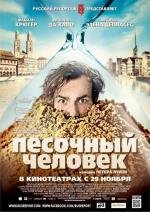 Песочный человек (Der Sandmann) (2011)