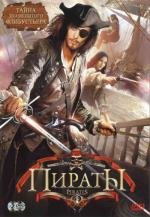 Пираты (Caraibi) (1999)