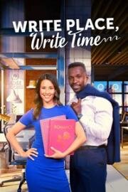 Пиши время, пиши место (В нужном месте в нужное время) (2023)