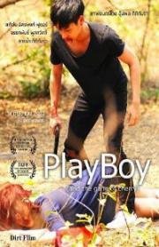 Плейбой и банда Черри (PlayBoy (and the Gang of Cherry))