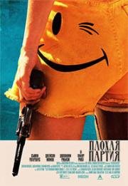 Плохая партия (The Bad Batch) (2016)