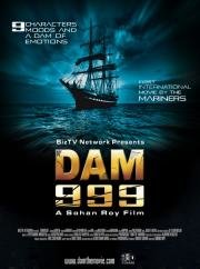 Плотина 999 (Dam999) (2011)