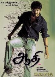 Побег из прошлого (Месть, Аати) (Aathi) (2006)