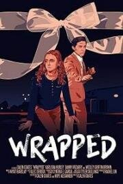 Подарок (Wrapped) 2019