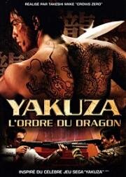 Подобный дракону (Ryu Ga Gotoku: Gekijouban) (2007)