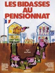 Подземный вход в женский пансион (Les bidasses au pensionnat) (1978)