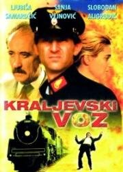Поезд на Кралево (Kraljevski voz) (1981)