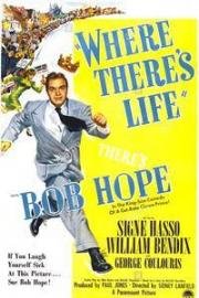 Пока живу, надеюсь (Where There's Life) 1947