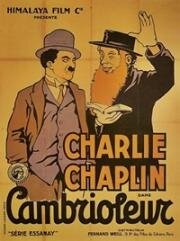 Полиция (Police) (1916)