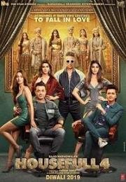 Полный дом 4 (Housefull 4) 2019