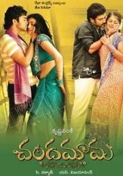 Полнолуние (Chandamama) (2007)