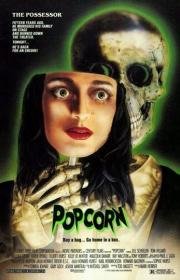 Попкорн (Popcorn) (1990)