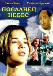 Посланец небес (Heaven Sent) (1994)