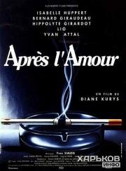 После любви (Apr) (1992)