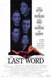 Последнее слово (The Last Word) 1995
