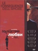 Последствия любви (Le conseguenze dell'amore) 2004