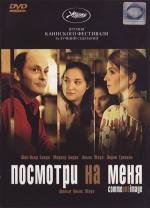 Посмотри на меня (Comme une image) (2004)